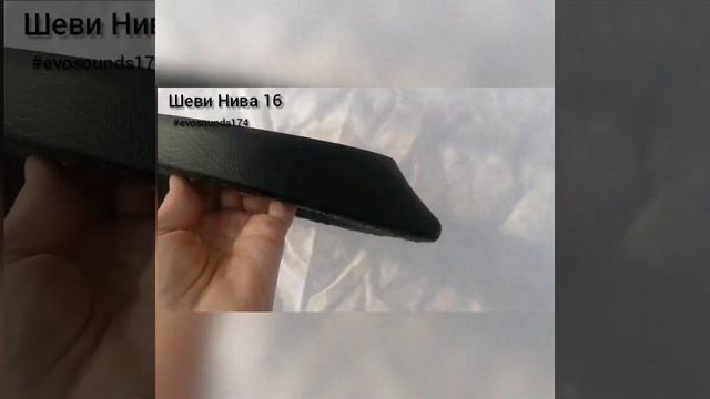 Подиумы Шеви Нива смотреть онлайн