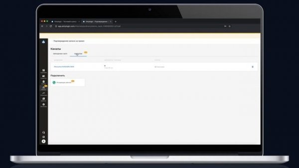 Умные обзвоны в Aimylogic. Видеоинструкция по подключению