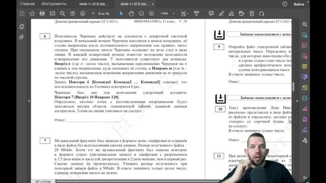 ДЕМО ЕГЭ 2023: Что с ней не так и как готовиться? | Информатика смотреть онлайн