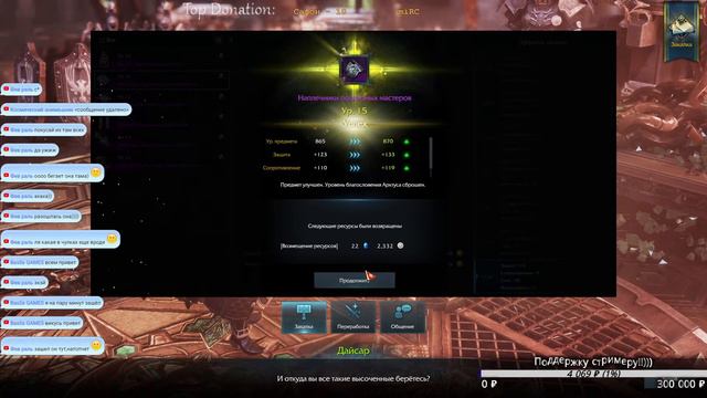 LOST ARK. Продолжаем поднимать уровень ГС)) смотреть онлайн