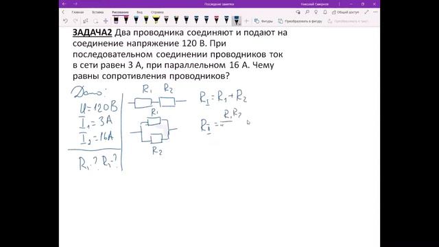 Закон Ома для участка цепи  Мощность