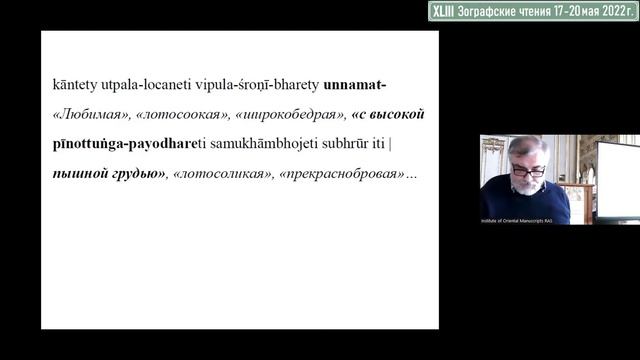 Тавастшерна С.С. Enjambement в поэзии Бхартрихари смотреть онлайн