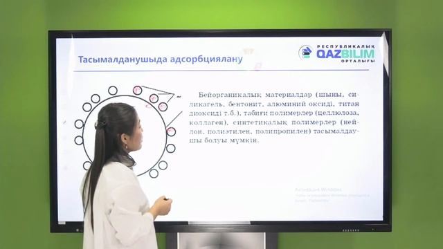 ҰБТ-ға дайындық. БИОЛОГИЯ. Ферменттер (Энзимология) смотреть онлайн
