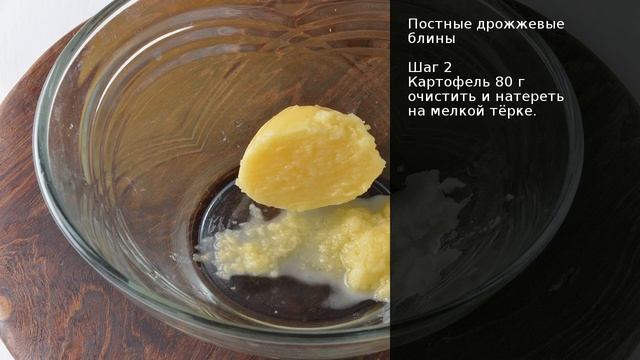Постные дрожжевые блины . Рецепт от шеф повара Максима Григорьева смотреть онлайн