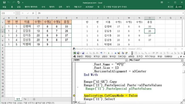 선택하여 붙여넣기 / PasteSpecial, Copy, Paste, xlPasteValues, CutCopyMode /문자형 숫자 숫자형 숫자로 바꾸기(파란 삼각형 없애기) смотреть онлайн
