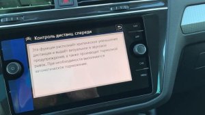 Фольксваген Тигуан 2021 статус + (полезный ассистент) и расход топлива.mp4