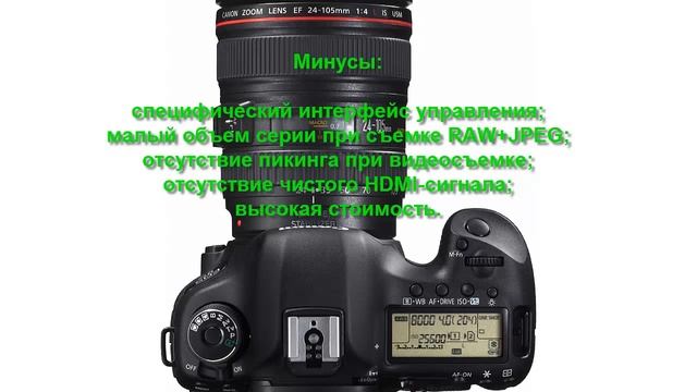 Canon EOS 5D Mark III_ смотреть онлайн