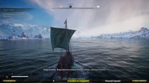 Assassin's Creed Valhalla [Вальгалла]🎮ПЕРВЫЙ ЗАПУСК🔴НА PS4