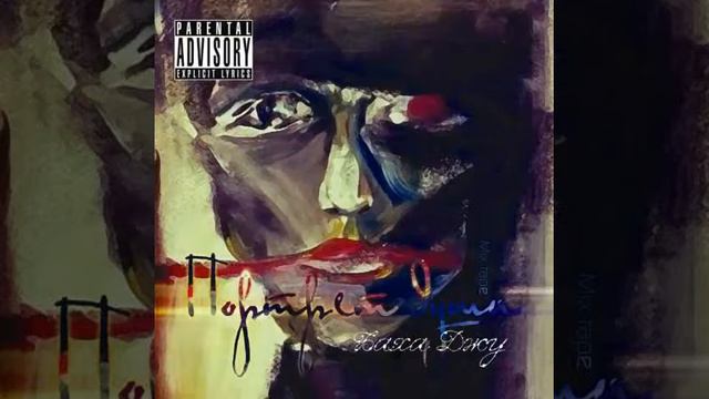 13.Баха Джу - То, чем живу я смотреть онлайн