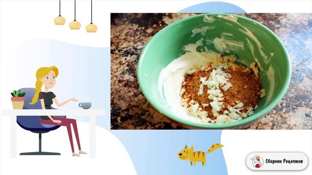 Сборник рецептов