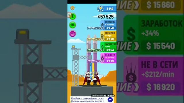 Продолжаю играть в Rocket Sky смотреть онлайн