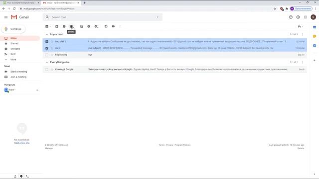 Как на Windows удалить несколько электронных писем Gmail сразу? смотреть онлайн