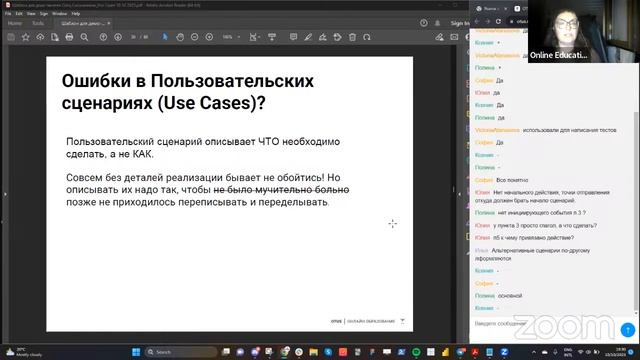 Пользовательские сценарии — типичные ошибки и пути их решения // «Системный аналитик. Advanced» смотреть онлайн