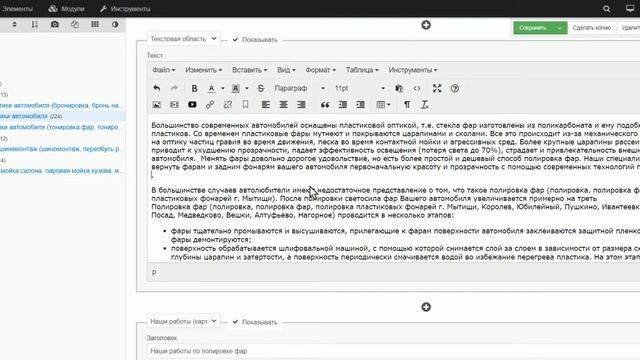 Автохаризма- (EVO CMS Manager) смотреть онлайн