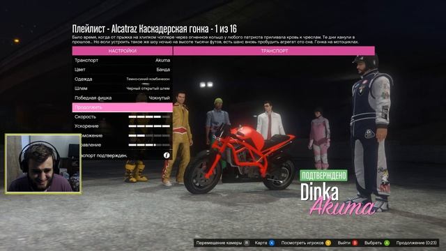 ПОИГРАЛИ С  ALCATRAZ OFFICIAL - GTA V ONLINE: Серия #7