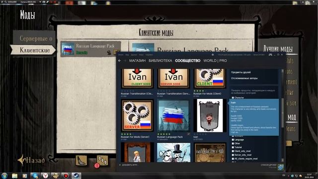 Как установить русификатор для Dont starve Together Beta смотреть онлайн