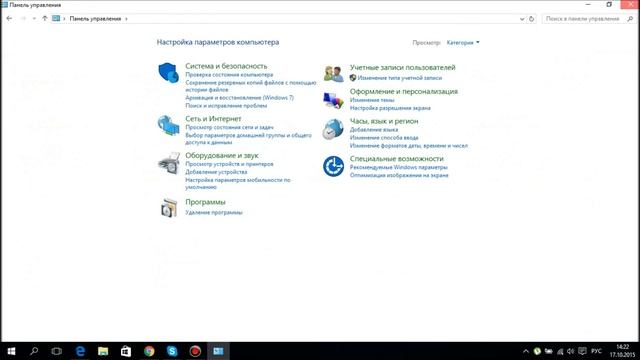 Как в Windows 10 открыть ПАНЕЛЬ УПРАВЛЕНИЯ смотреть онлайн