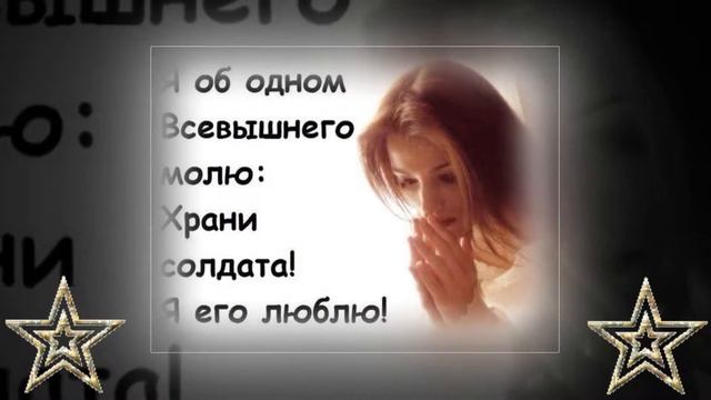 Жду сыночка с армии! смотреть онлайн