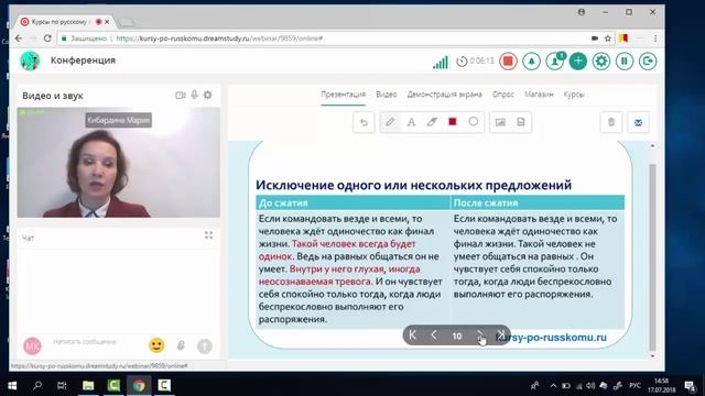Как научиться писать изложение | ИСКЛЮЧЕНИЕ смотреть онлайн