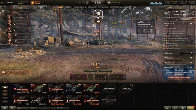 Поднимаю статистику на M24 Chaffee. День 3-й Мир танков! смотреть онлайн