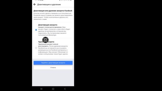 Как удалить учетную запись Facebook навсегда (обновление г) | Удалить свою учетную запись Facebook смотреть онлайн