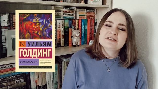 ВСЕ ЛЮБЯТ ЭТИ КНИГИ, А Я НЕТ ❌ Вы удивитесь! Бредберри, Толкин и Голдинг ? смотреть онлайн