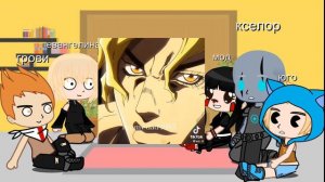 реакция персонажей Вакфу на  Джоджо.( как Юго)..