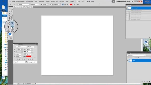 Уроки Adobe Photoshop CS5. Текст по контуру. Рисуем текстом. Это быстро и легко! смотреть онлайн