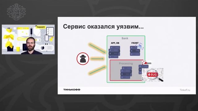 Онлайн-лекторий: Информационная безопасность смотреть онлайн