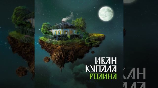 Жито (Zhito) смотреть онлайн