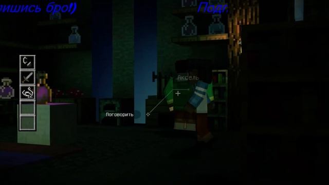 Проходим Minecraft Story Mod! Stream #4 смотреть онлайн