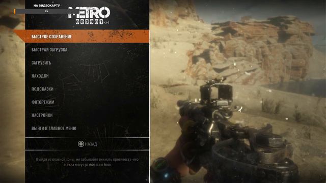 Metro Exodus (PS4) неторопливое прохождение #8