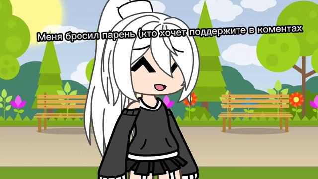 меня бросил парень (кто не знает зайдите на какнал и посмотрите пошлое видео смотреть онлайн
