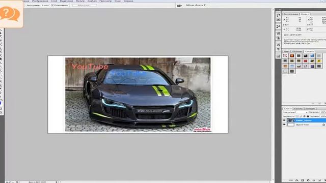 Видеоурок #3 (Вырезаем объекты в Adobe Photoshop CS3) смотреть онлайн