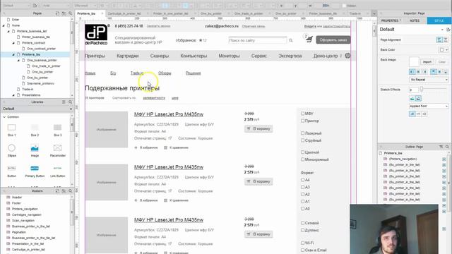 Функция «Select all below» в Axure смотреть онлайн