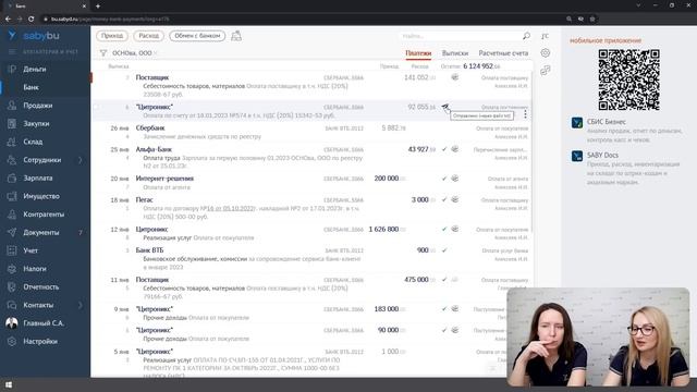 Как начать работать в СБИС Бухгалтерии смотреть онлайн