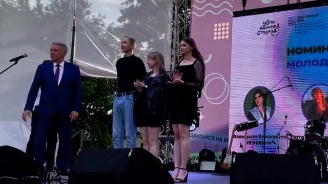 День молодежи в городе Назарово