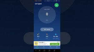 Установка программы Шагомер для отслеживания количества шагов и сожжёных каллорий