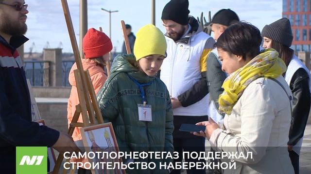САМОТЛОРНЕФТЕГАЗ ПОДДЕРЖАЛ СТРОИТЕЛЬСТВО НАБЕРЕЖНОЙ смотреть онлайн
