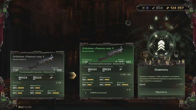 Warhammer 40000: Darktide. Обзор базы. Оружие. Перки, рейтинг, редкость, улучшения. смотреть онлайн