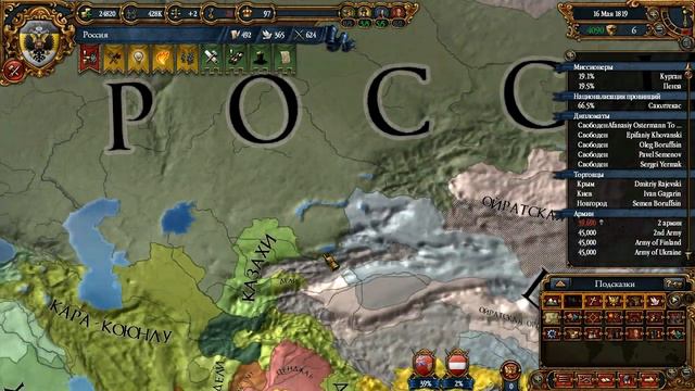 Прохождение Europa Universalis IV (EU4) за Московию/Россию:Часть 33 - Неожиданный конец смотреть онлайн