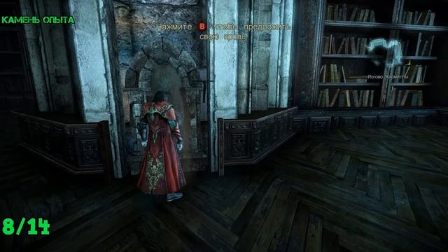 Castlevania: Lords of shadow 2 - Логово Кармиллы (Все коллекционные предметы) смотреть онлайн