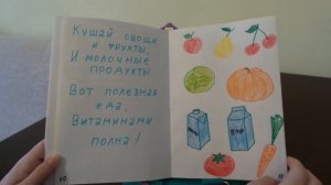 Книжка малышка. Книжка малышка про здоровый образ жизни. Книжка малышка своими руками.