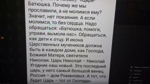 Грядущий царь и царица.Кто достоин короны?Пророчество о царе не из Романовых#женщина мессия#матьмир
