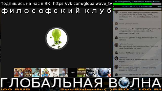 [ФК] Философский клуб #2: О проблемах экономики и образования - 16.12.2016 - Глобальная Волна смотреть онлайн