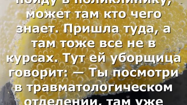 Как мужик анализы сдавал смотреть онлайн