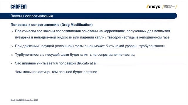 Силы межфазного взаимодействия: модели и подходы смотреть онлайн
