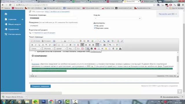 Обучение работе с веб-сайтом 