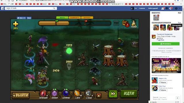 прохождение игры forge of gods 3 серия смотреть онлайн