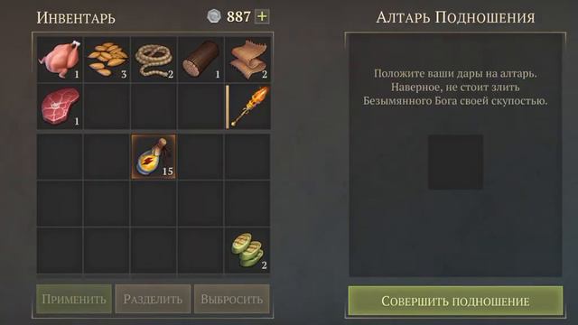 Грим соул. ТЁМНОЕ ПОДНОШЕНИЕ. Шанс получить лютоволка.